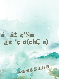 開局繼承遺產(chǎn)，但我只想扶貧